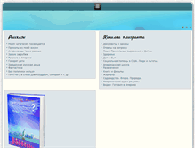 Tablet Screenshot of oksanaleslie.com